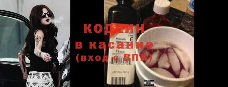 Кодеин Purple Drank  ОМГ ОМГ как зайти  Болотное 